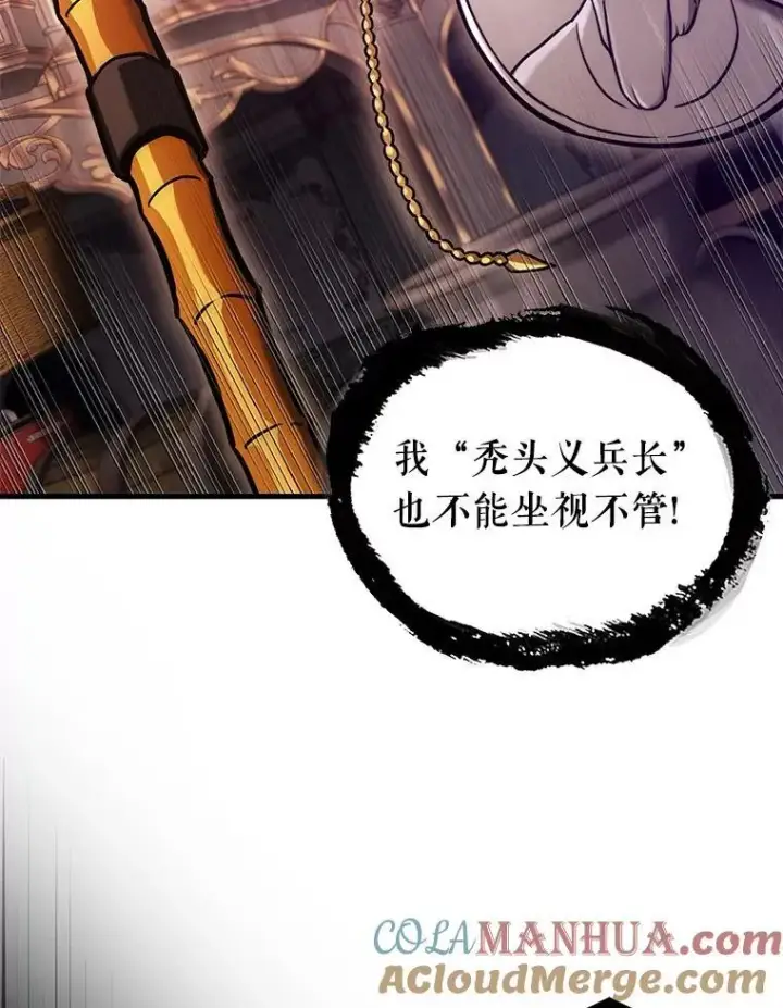 漫画《全知读者视角》172.黑暗城堡第13张图