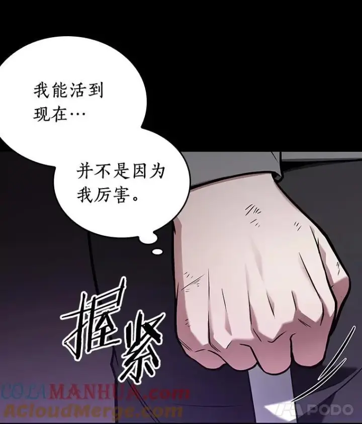 漫画《全知读者视角》172.黑暗城堡第133张图