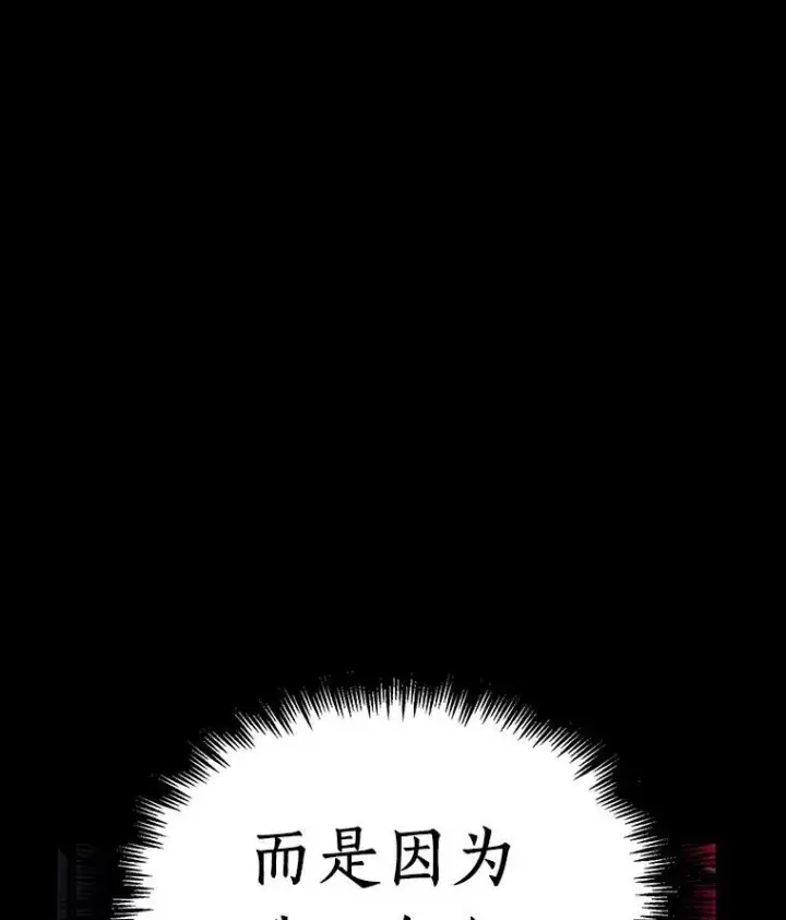 漫画《全知读者视角》172.黑暗城堡第134张图