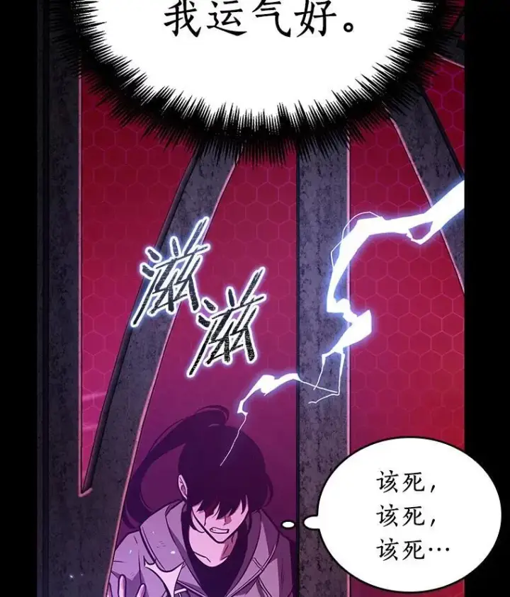 漫画《全知读者视角》172.黑暗城堡第135张图