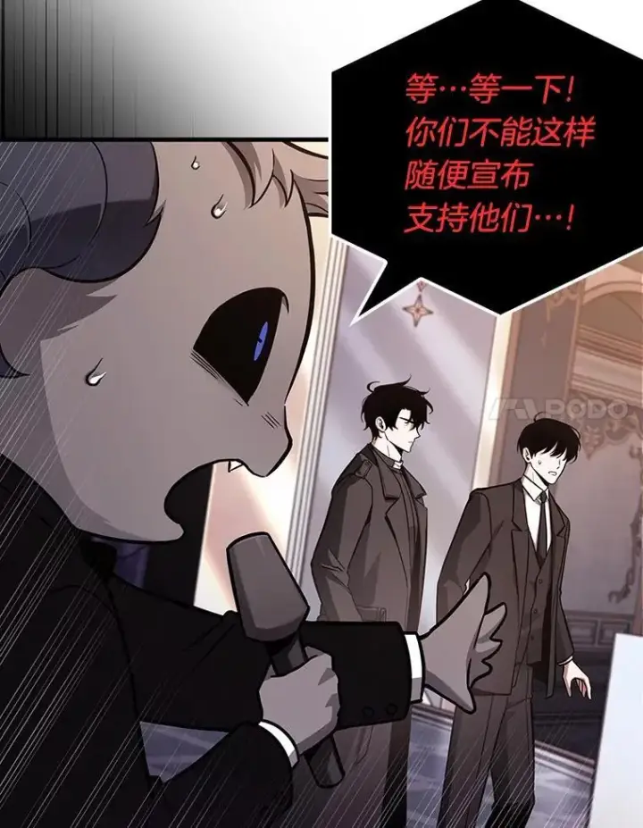 漫画《全知读者视角》172.黑暗城堡第14张图