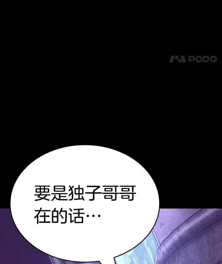 漫画《全知读者视角》172.黑暗城堡第140张图