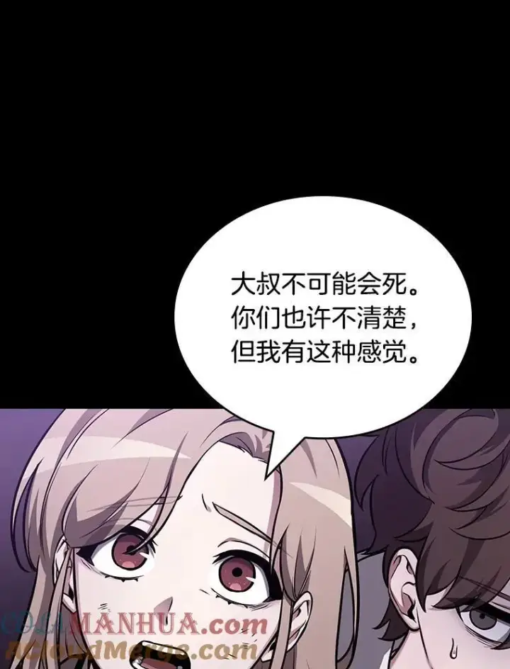 漫画《全知读者视角》172.黑暗城堡第145张图