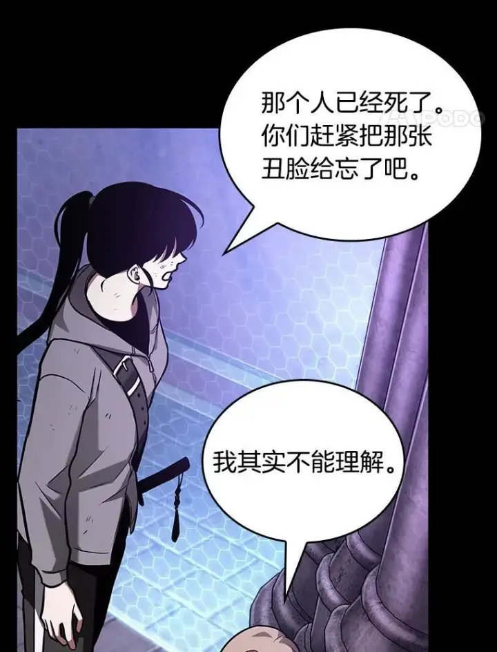 漫画《全知读者视角》172.黑暗城堡第147张图
