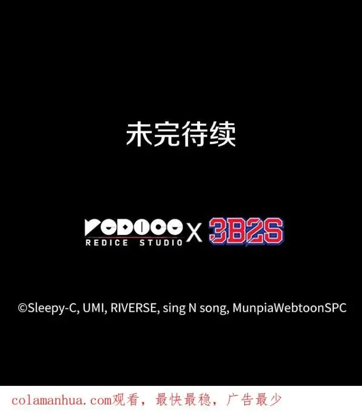 漫画《全知读者视角》172.黑暗城堡第152张图