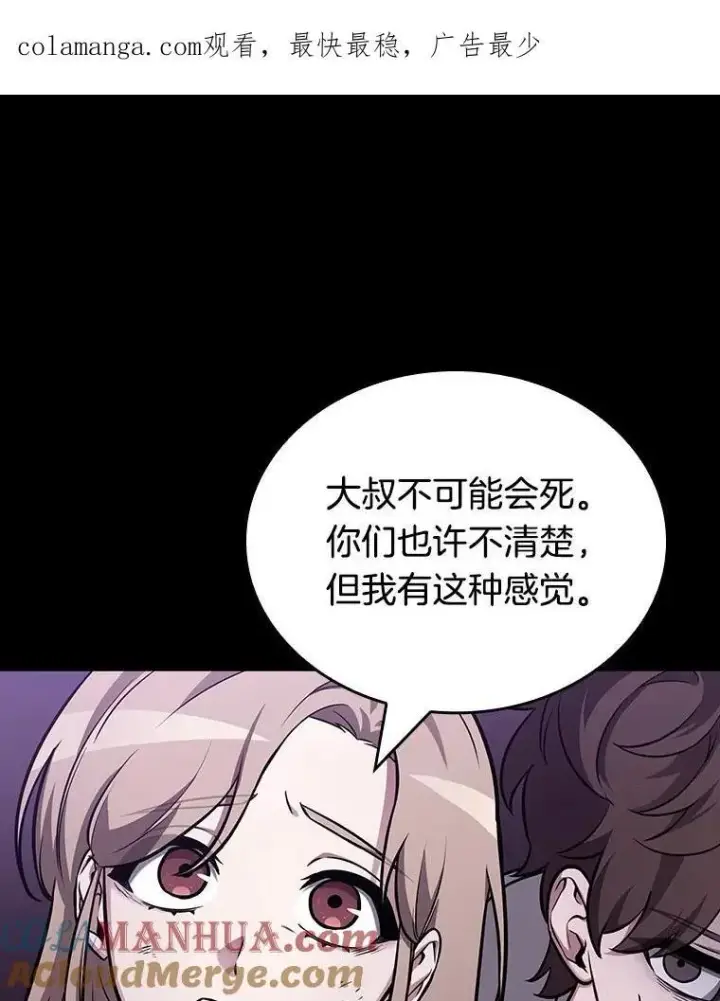 漫画《全知读者视角》172.黑暗城堡第153张图
