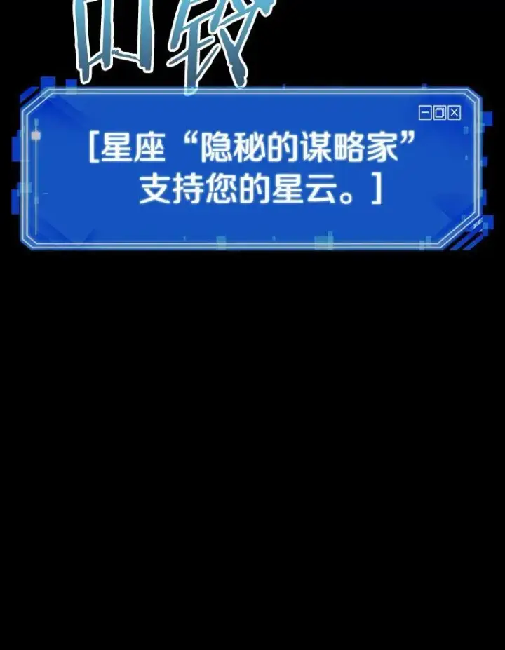 漫画《全知读者视角》172.黑暗城堡第16张图