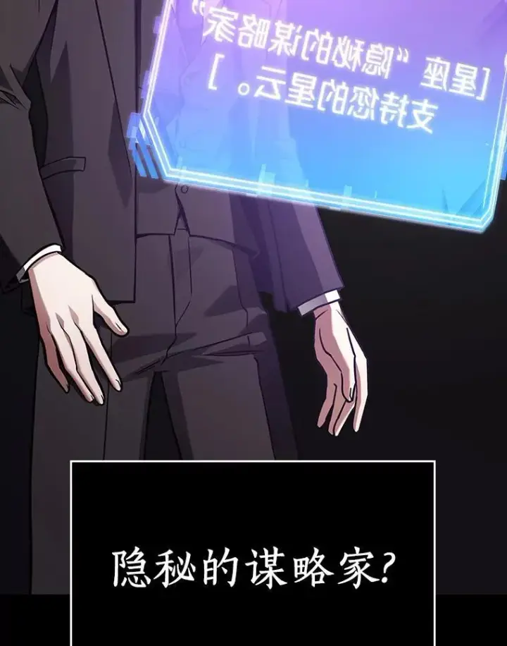 漫画《全知读者视角》172.黑暗城堡第18张图