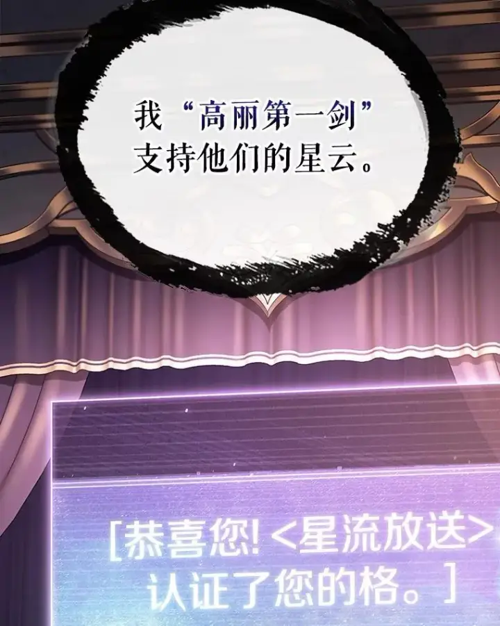 漫画《全知读者视角》172.黑暗城堡第2张图