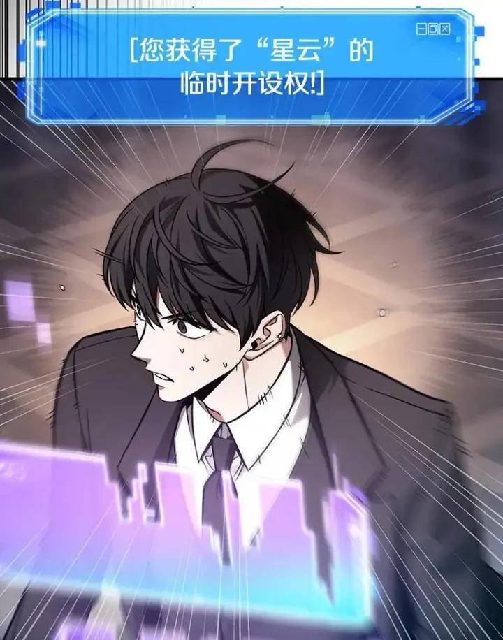 漫画《全知读者视角》172.黑暗城堡第22张图