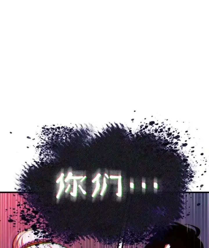 漫画《全知读者视角》172.黑暗城堡第38张图
