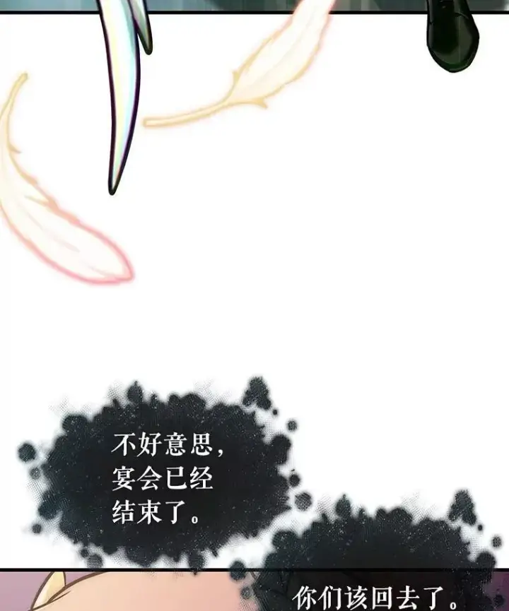 漫画《全知读者视角》172.黑暗城堡第51张图