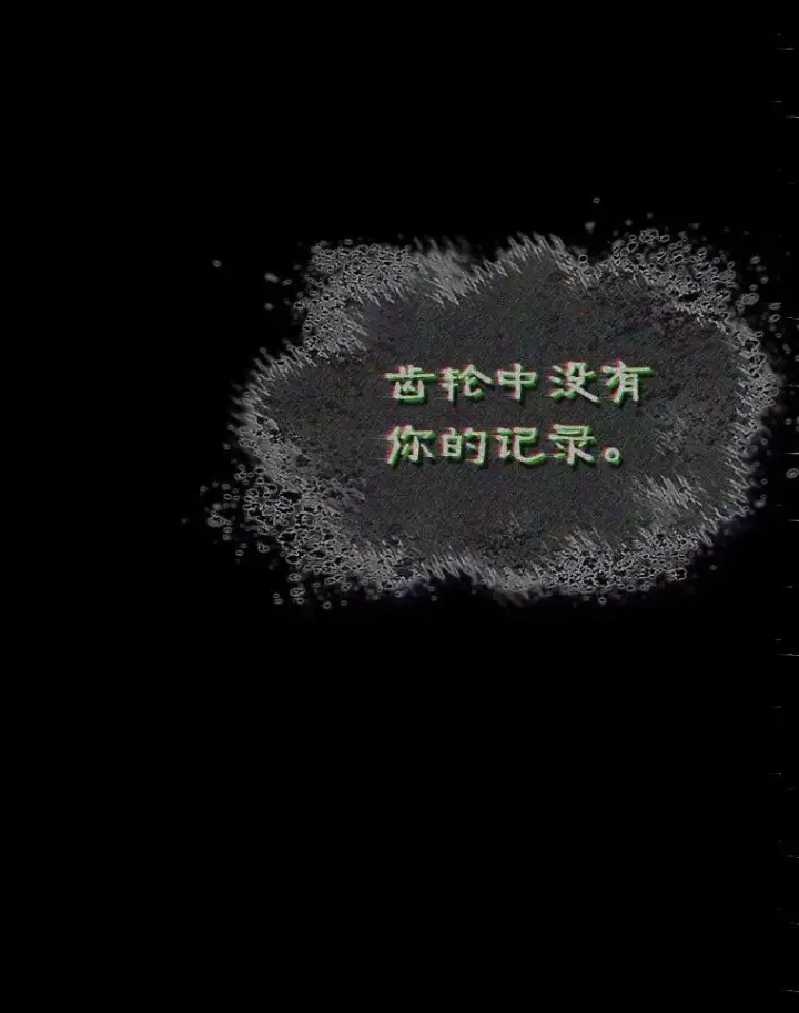 漫画《全知读者视角》172.黑暗城堡第72张图