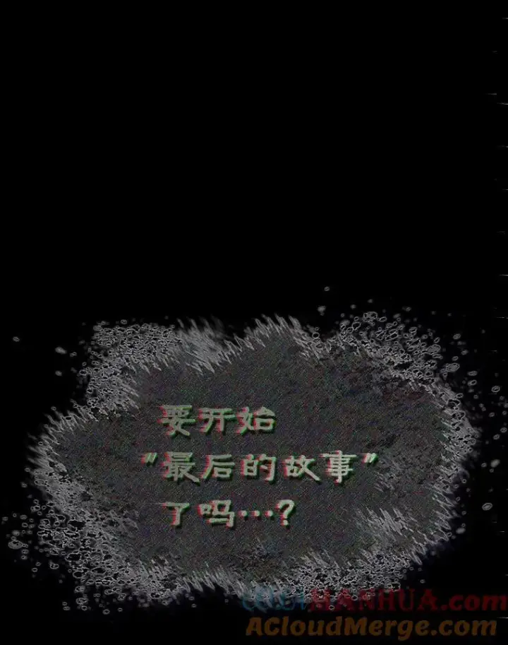 漫画《全知读者视角》172.黑暗城堡第77张图