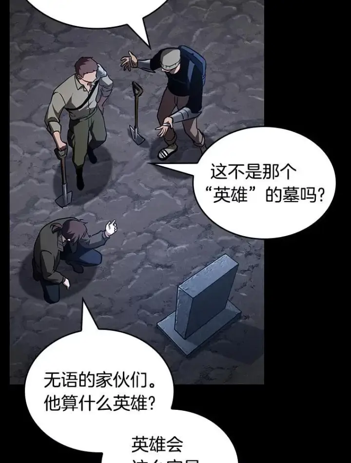 漫画《全知读者视角》172.黑暗城堡第83张图