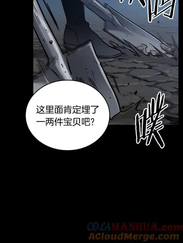 漫画《全知读者视角》172.黑暗城堡第85张图