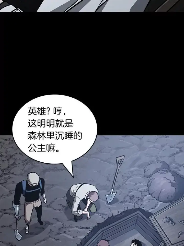 漫画《全知读者视角》172.黑暗城堡第87张图