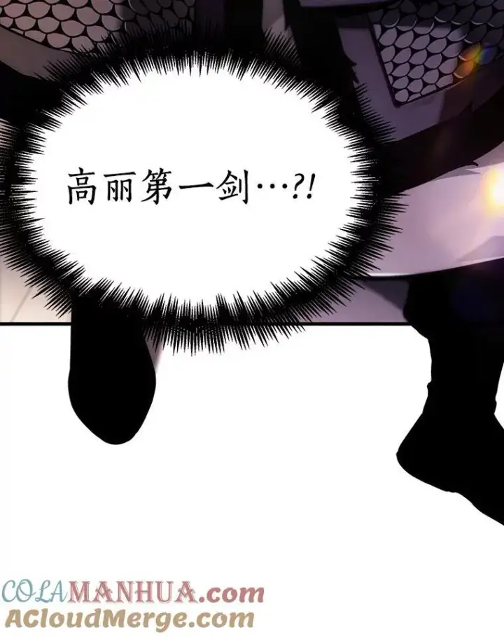 漫画《全知读者视角》172.黑暗城堡第9张图