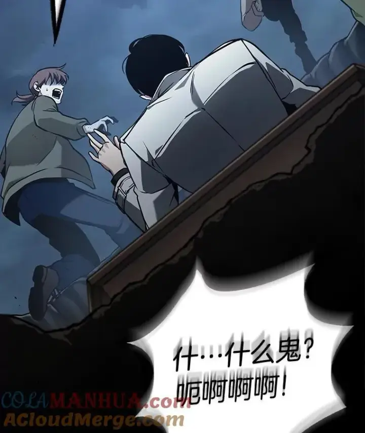 漫画《全知读者视角》172.黑暗城堡第93张图