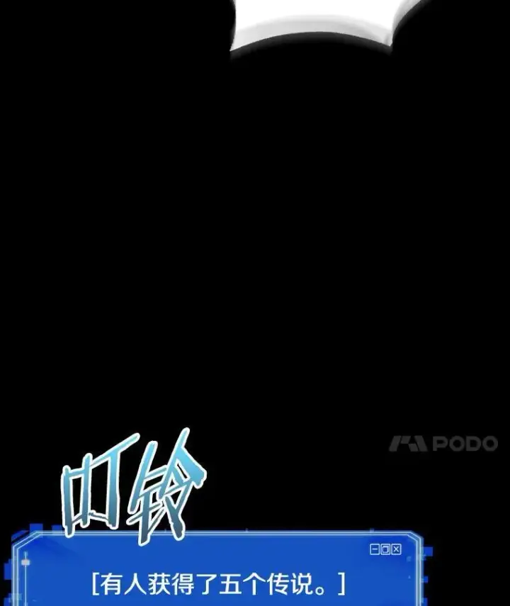 漫画《全知读者视角》172.黑暗城堡第94张图