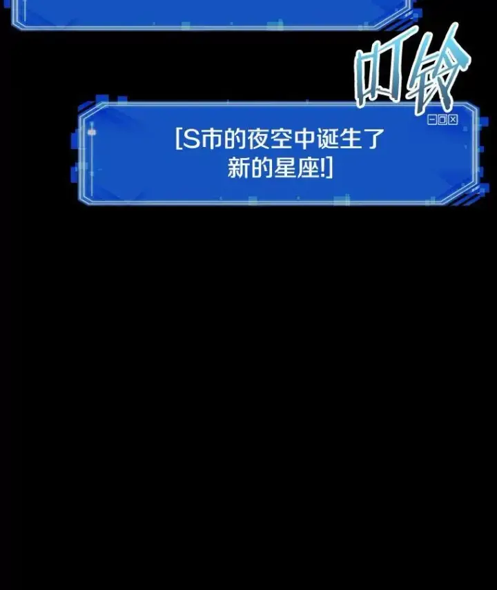 漫画《全知读者视角》172.黑暗城堡第95张图