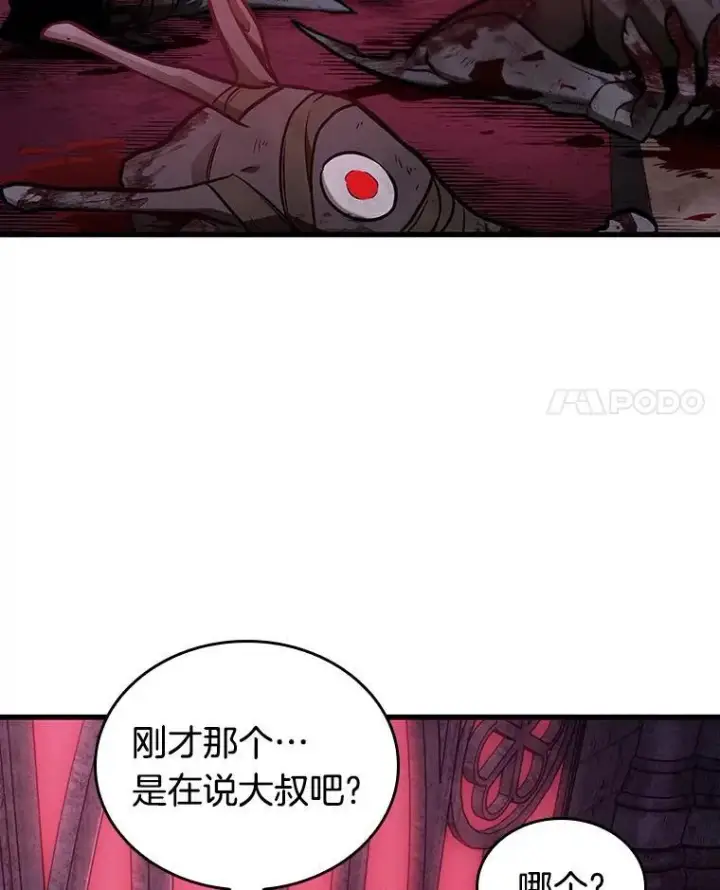 漫画《全知读者视角》173.黑暗城堡第100张图