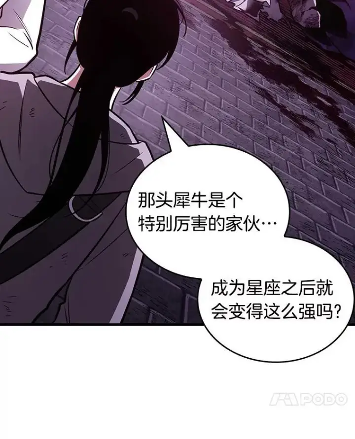 漫画《全知读者视角》173.黑暗城堡第103张图