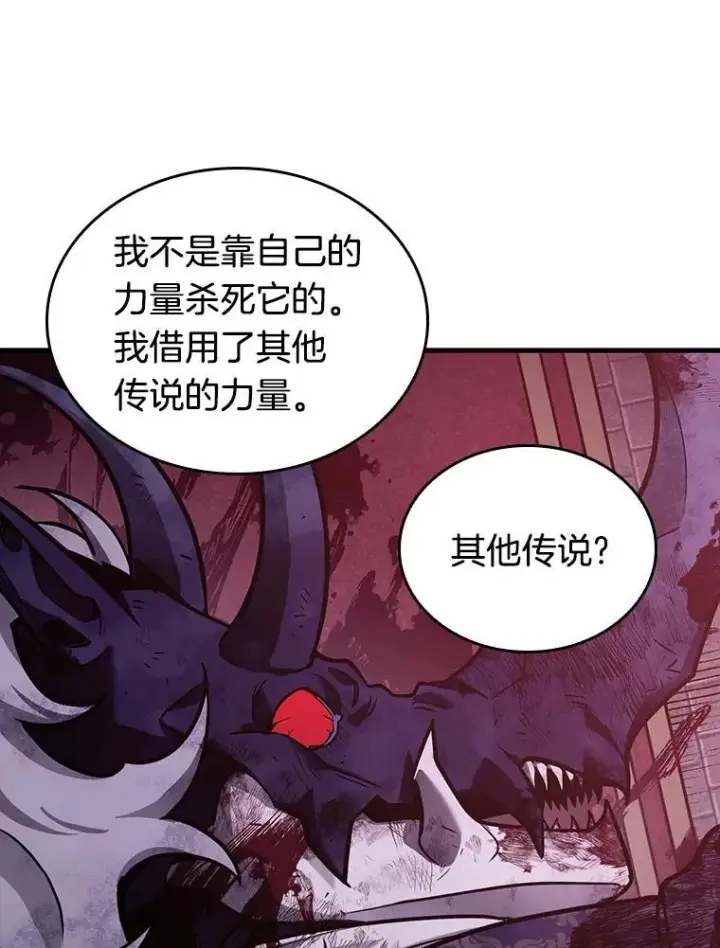 漫画《全知读者视角》173.黑暗城堡第104张图