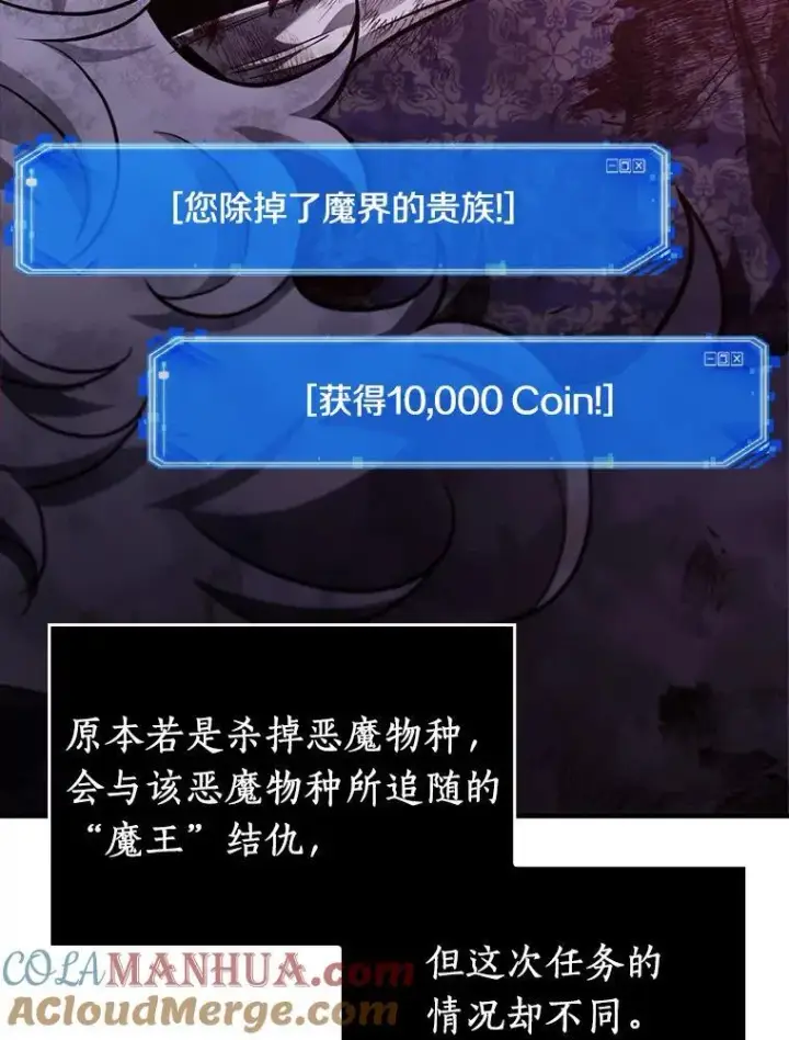 漫画《全知读者视角》173.黑暗城堡第105张图