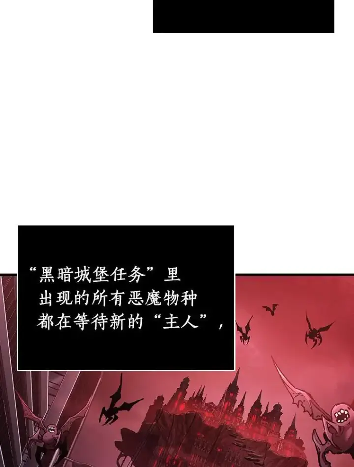 漫画《全知读者视角》173.黑暗城堡第106张图