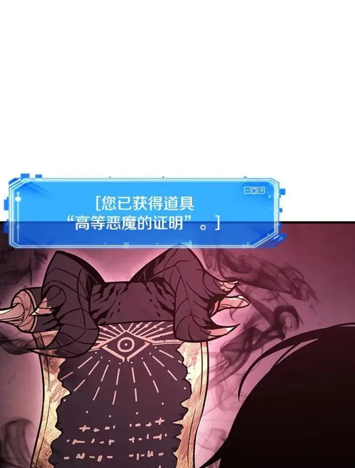 漫画《全知读者视角》173.黑暗城堡第108张图