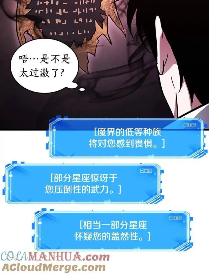 漫画《全知读者视角》173.黑暗城堡第109张图