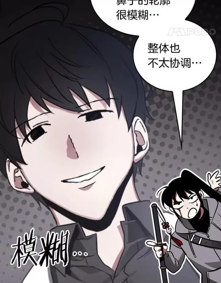 漫画《全知读者视角》173.黑暗城堡第11张图