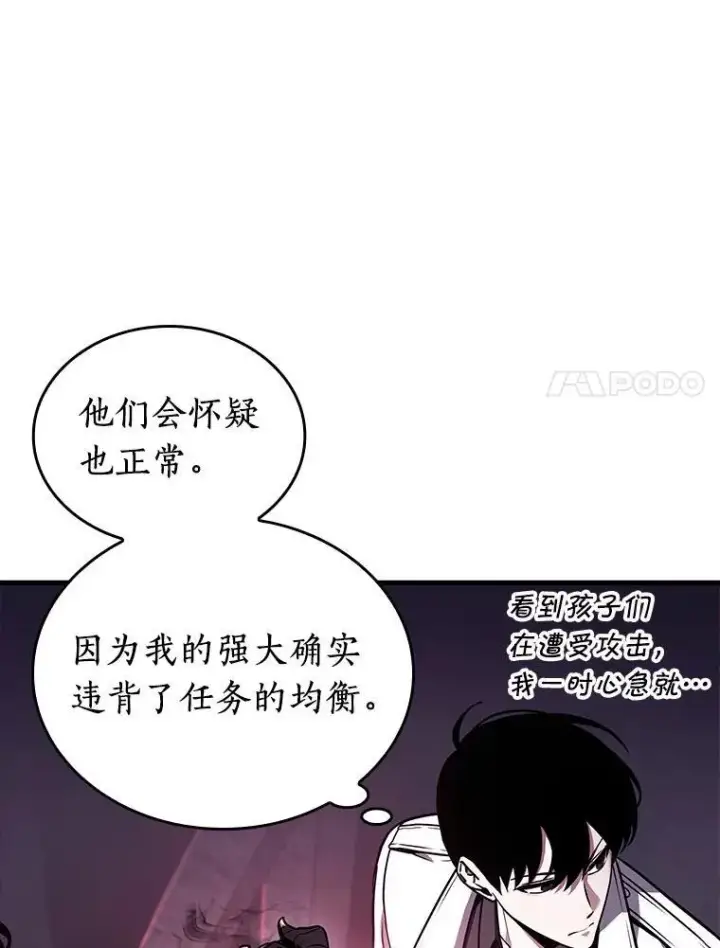 漫画《全知读者视角》173.黑暗城堡第110张图