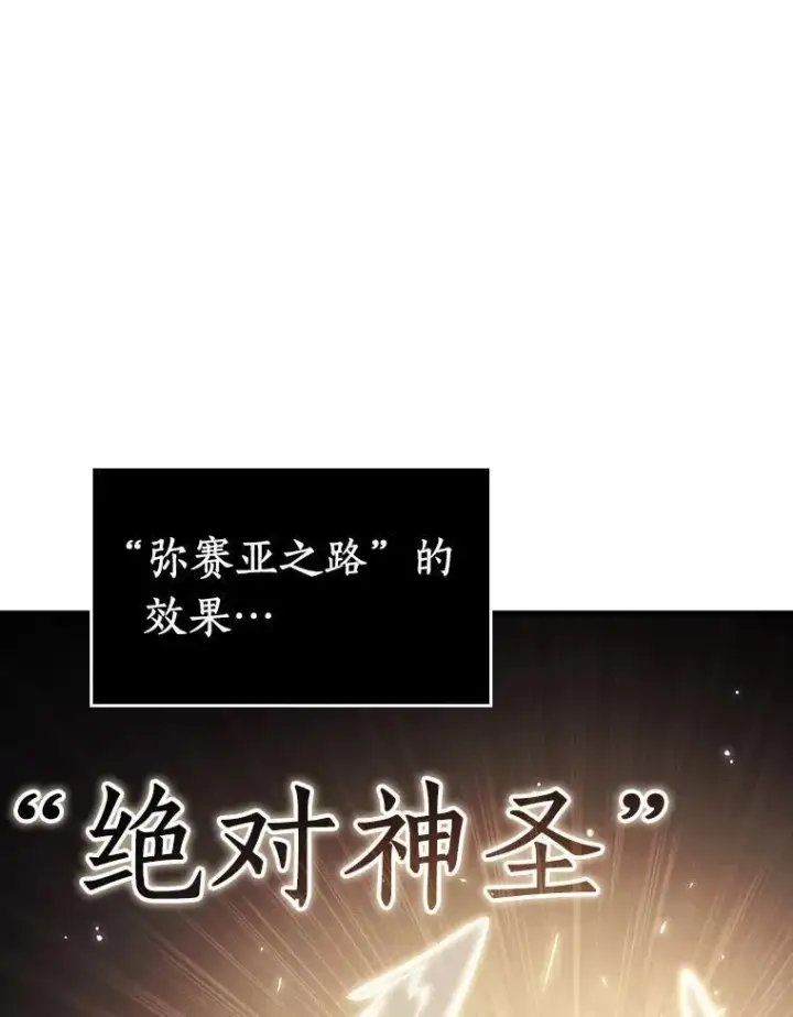 漫画《全知读者视角》173.黑暗城堡第112张图