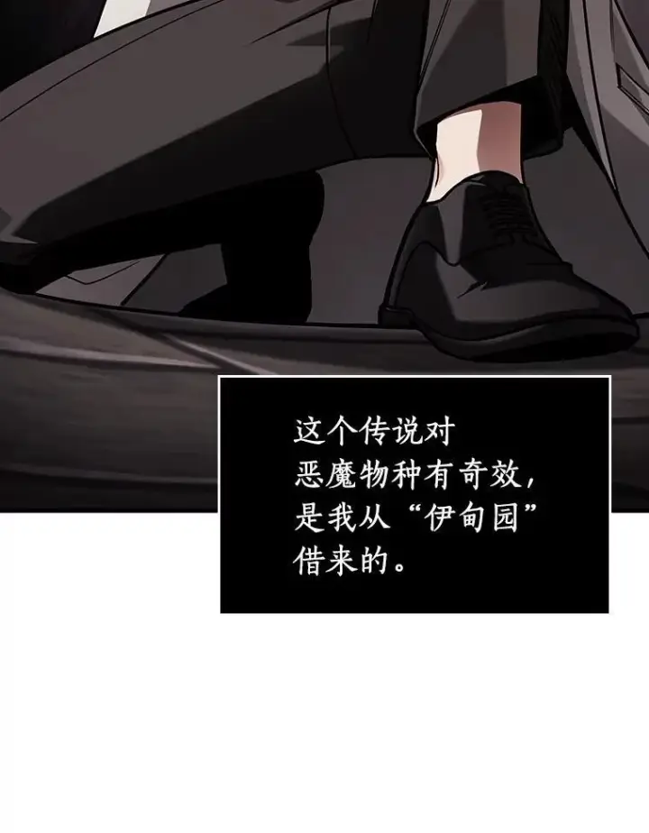 漫画《全知读者视角》173.黑暗城堡第114张图