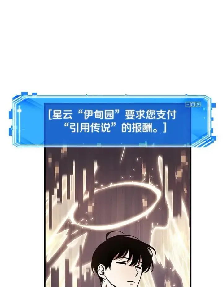 漫画《全知读者视角》173.黑暗城堡第115张图