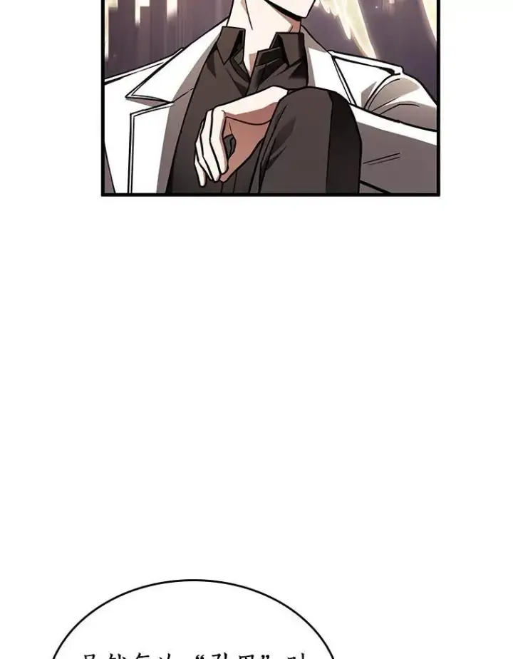 漫画《全知读者视角》173.黑暗城堡第116张图