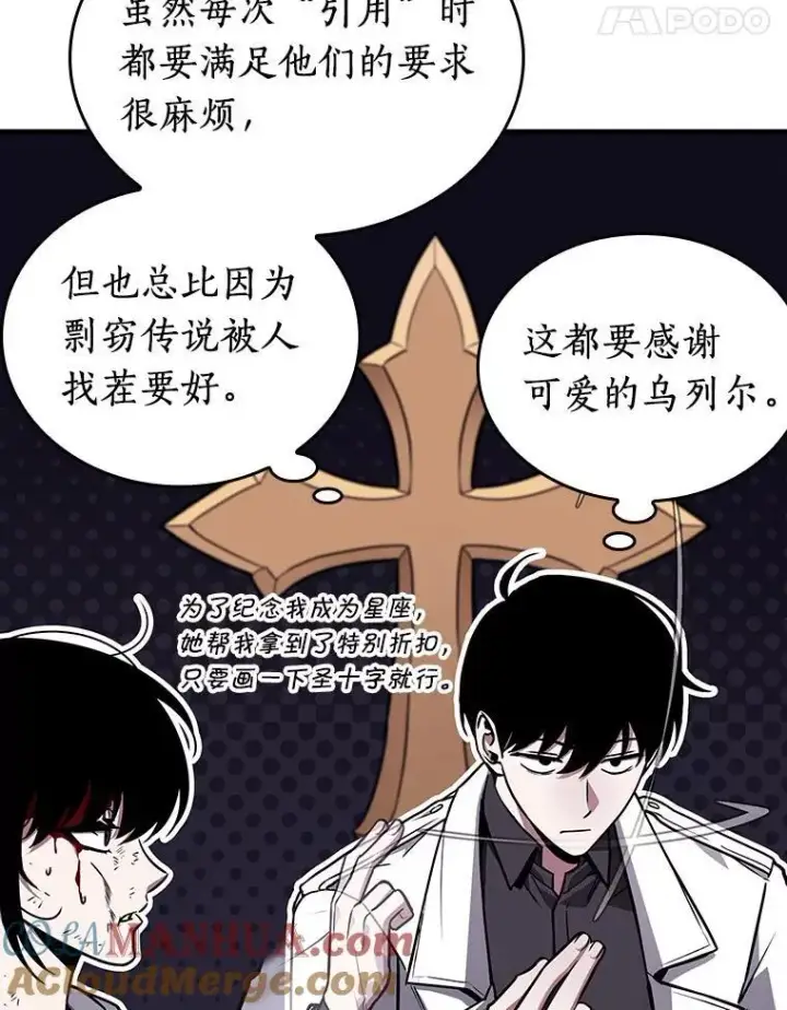 漫画《全知读者视角》173.黑暗城堡第117张图