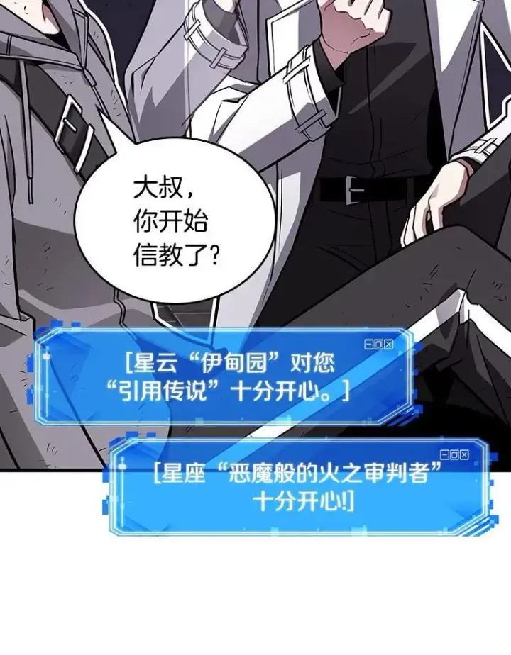 漫画《全知读者视角》173.黑暗城堡第118张图