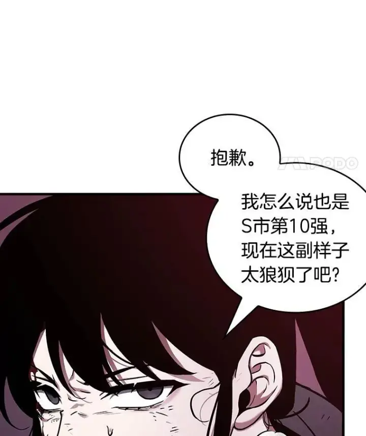 漫画《全知读者视角》173.黑暗城堡第120张图