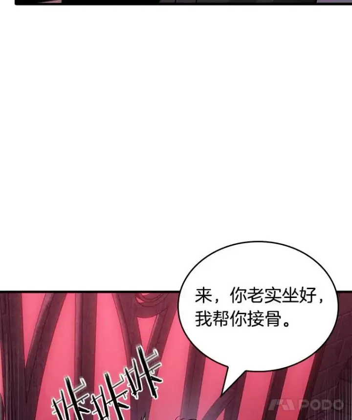 漫画《全知读者视角》173.黑暗城堡第123张图