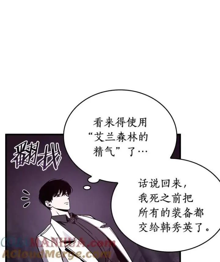 漫画《全知读者视角》173.黑暗城堡第125张图