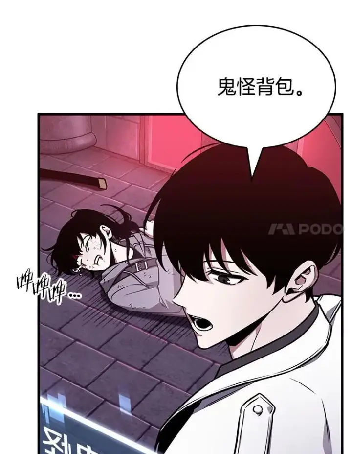 漫画《全知读者视角》173.黑暗城堡第127张图