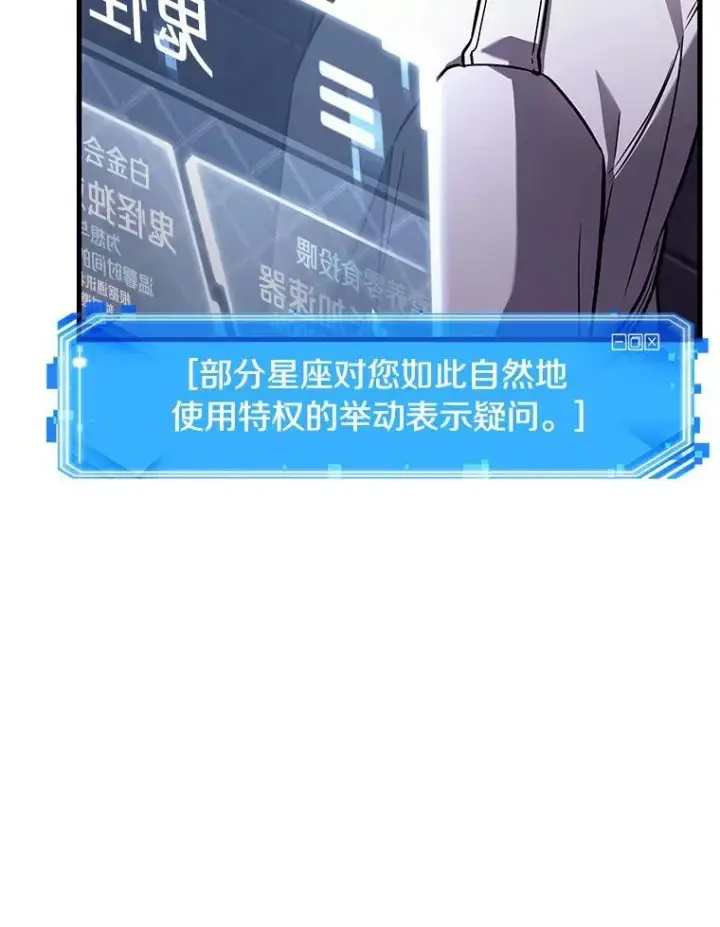 漫画《全知读者视角》173.黑暗城堡第128张图