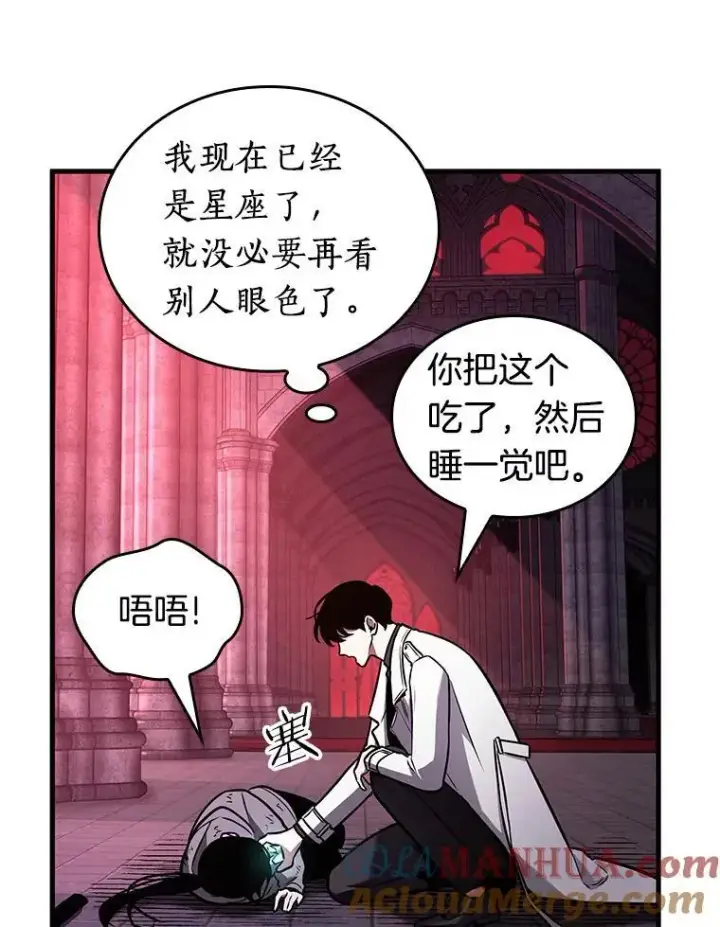 漫画《全知读者视角》173.黑暗城堡第129张图
