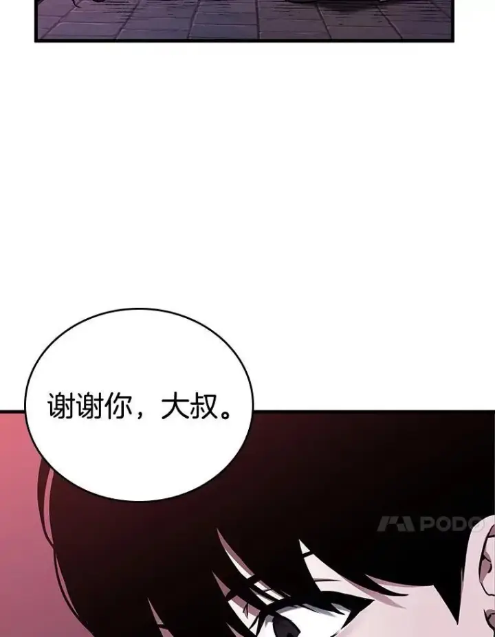 漫画《全知读者视角》173.黑暗城堡第130张图