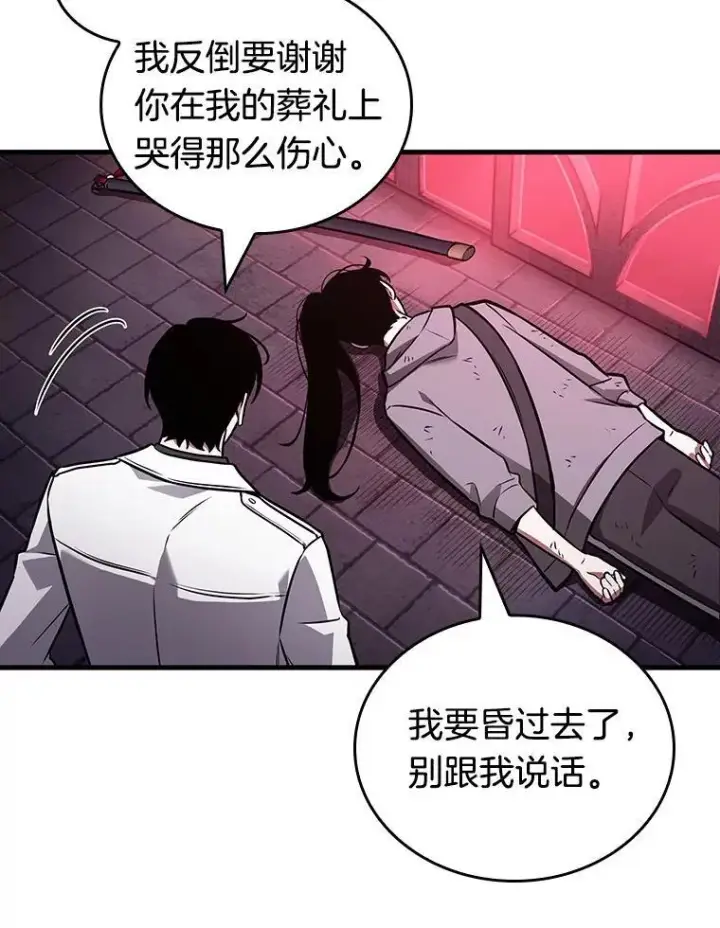 漫画《全知读者视角》173.黑暗城堡第132张图