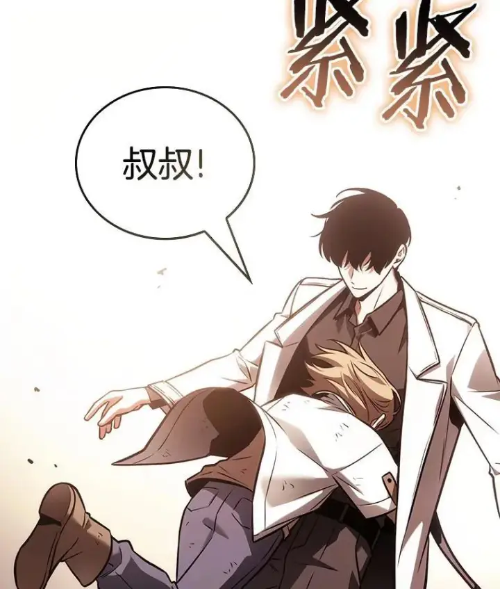 漫画《全知读者视角》173.黑暗城堡第139张图