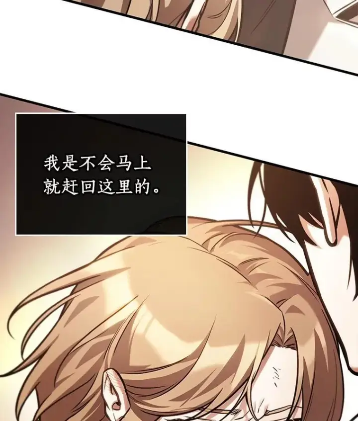 漫画《全知读者视角》173.黑暗城堡第142张图